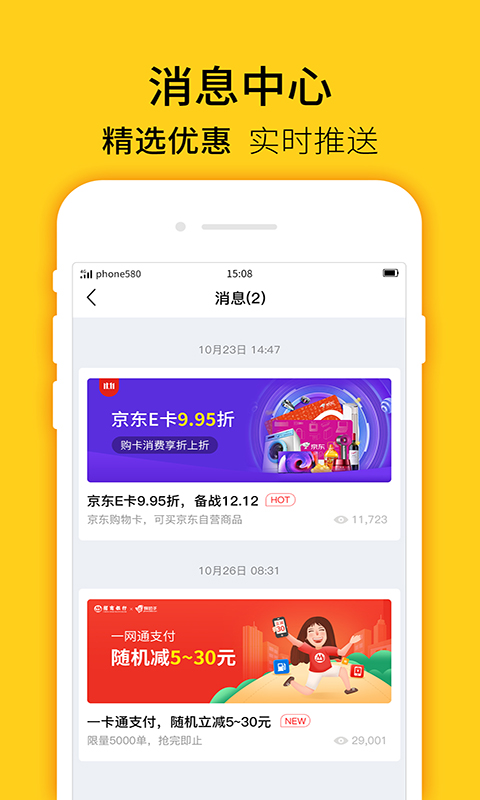 蜂助手v6.1.0截图4