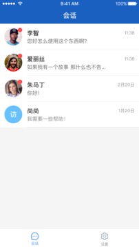 联汇小灵应用截图1