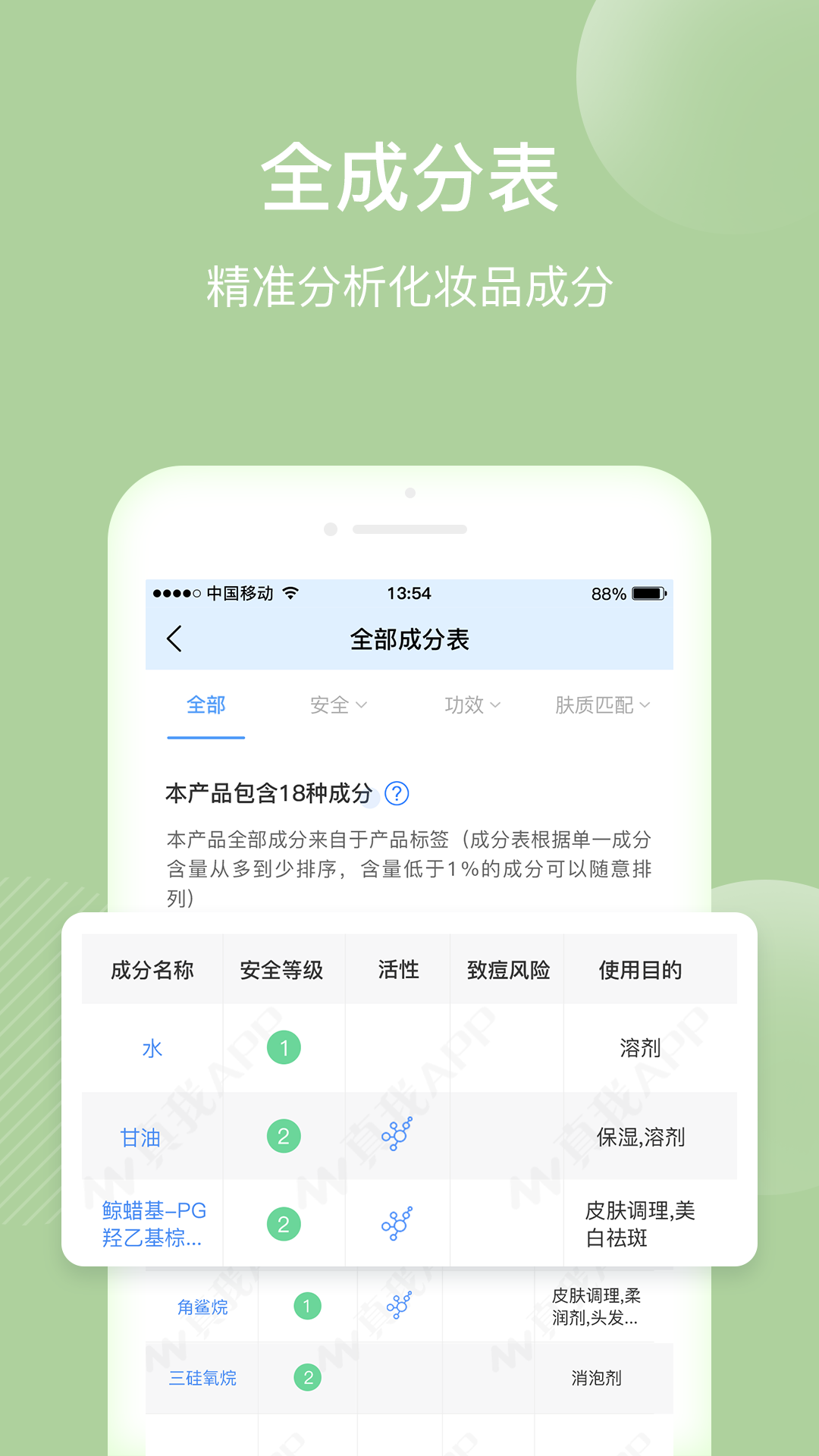 真我v2.3.6截图1