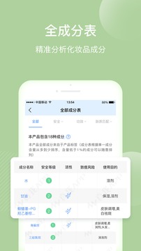 真我截圖