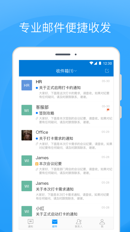 Coremail 论客v3.10.3.8截图2