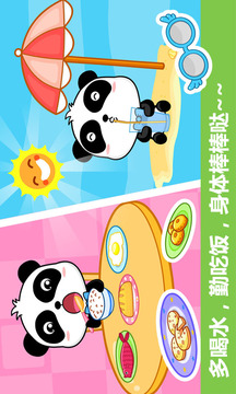 寶寶行為認(rèn)知截圖