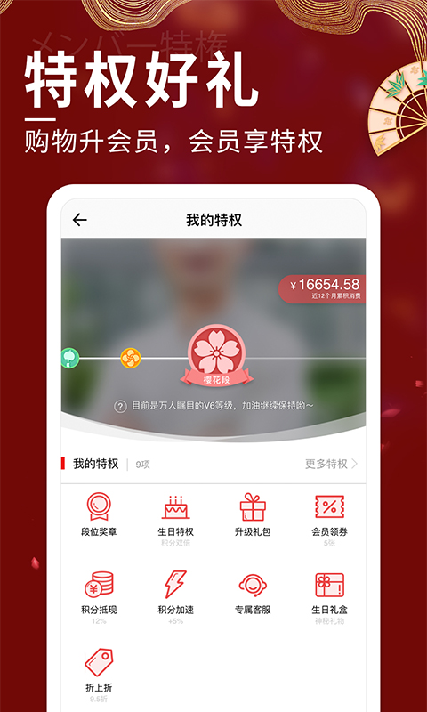 豌豆公主v5.20.2截图5