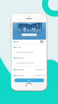 家校积分通应用截图3