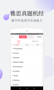 小站雅思截圖