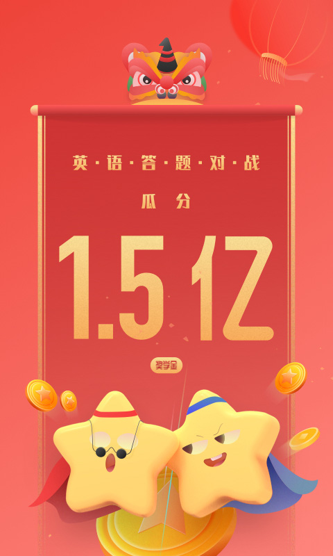 一点英语v4.1.5截图1