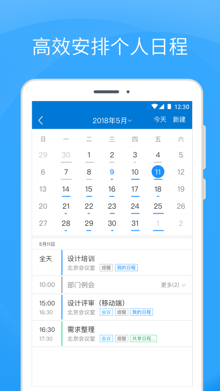 Coremail 论客v3.10.3.8截图3