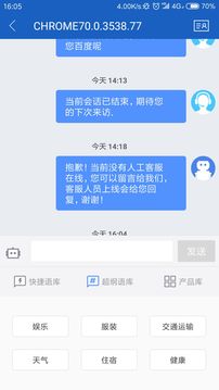 联汇小灵应用截图2