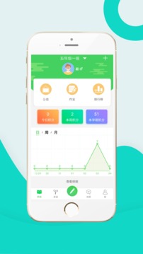 家校积分通应用截图2