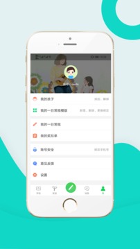 家校积分通应用截图4