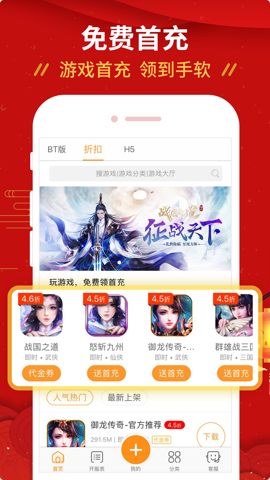 九妖手游v8.1.7截图4