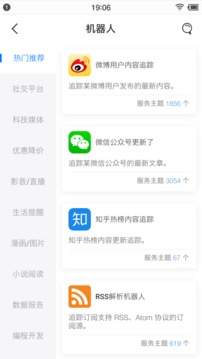 快知应用截图3