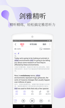 小站雅思截圖