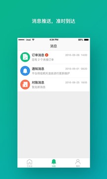 口袋掌柜应用截图3