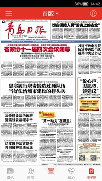 青島觀截圖