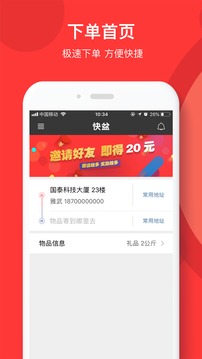 快盆截圖