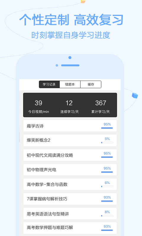 逗你学v1.9.15截图4