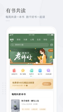 有書截圖