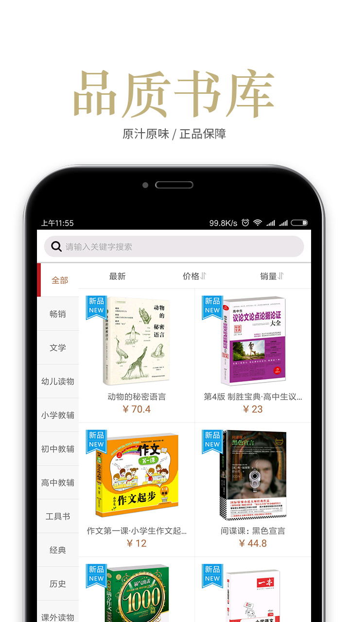 阅达书城v2.0.82截图3