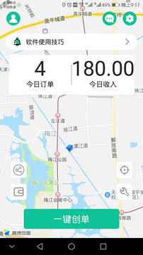 代駕寶截圖