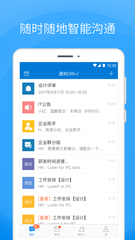 Coremail 论客v3.10.3.8截图1