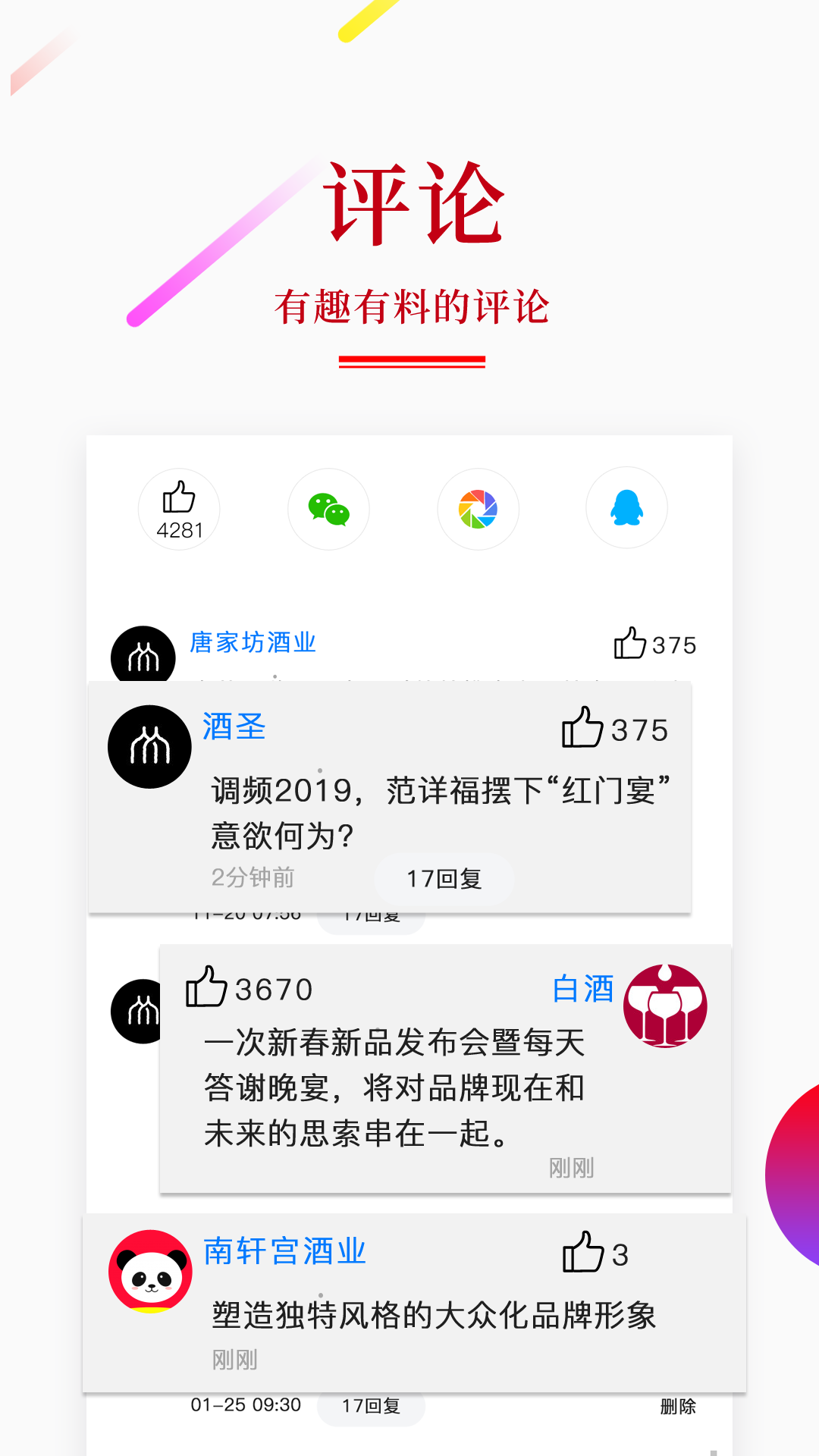 易酒截图2