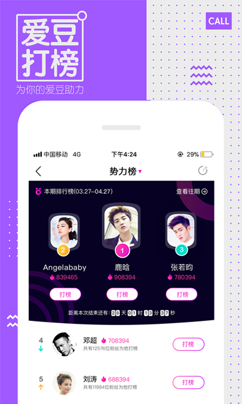 中國(guó)藍(lán)TV截圖預(yù)覽