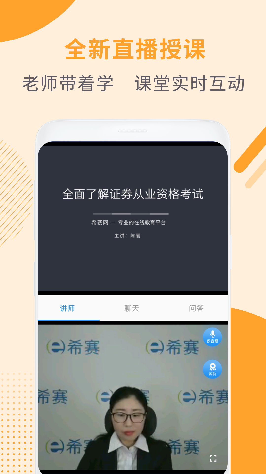 证券从业资格考试v2.8.3截图2