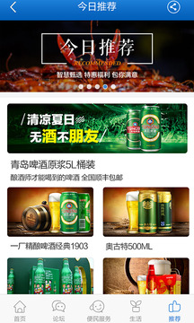 智慧青島截圖