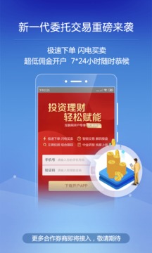 錢龍手機(jī)版證券分析軟件截圖