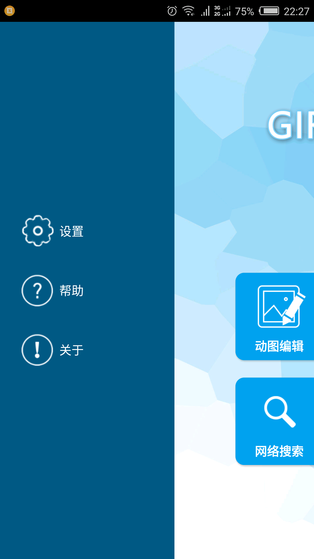 GIF工廠截圖預(yù)覽