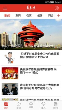 青島觀截圖