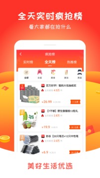 美好生活優(yōu)選截圖