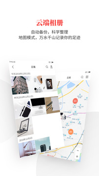 時空印截圖