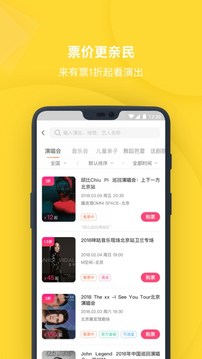 有票截圖