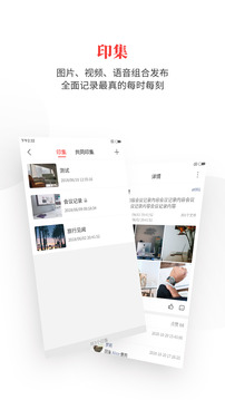 時空印截圖