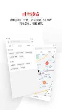 時空印截圖