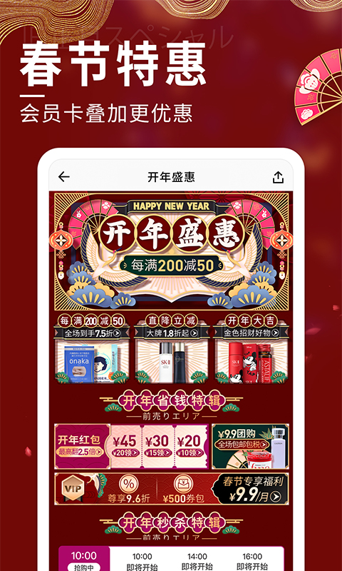 豌豆公主v5.20.2截图4