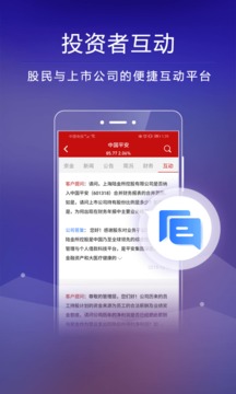 錢龍手機(jī)版證券分析軟件截圖