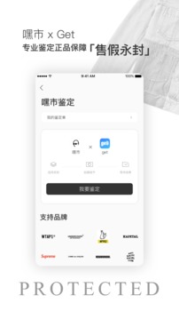 嘿市截圖