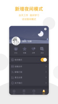APP干貨鋪子截圖