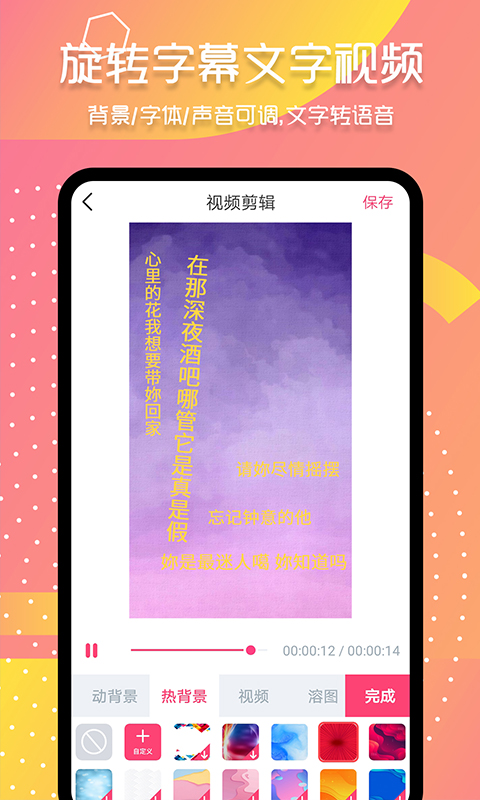 字说视频字幕动画v3.0.2截图3