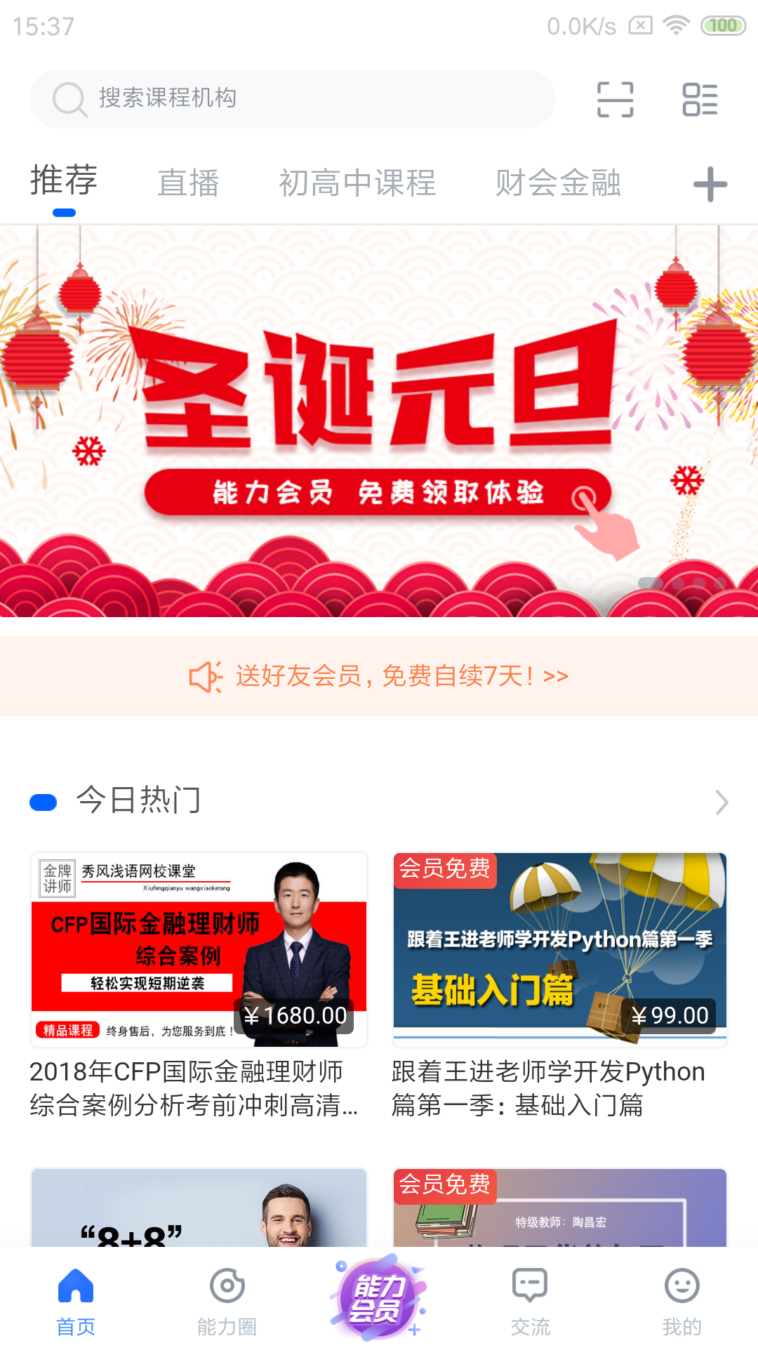 能力天空截圖預(yù)覽