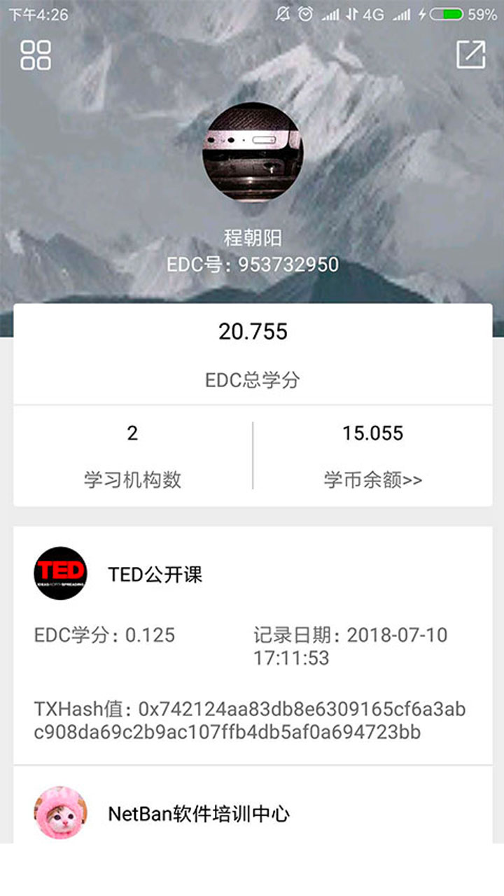 教育链截图2