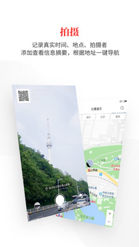 時空印截圖