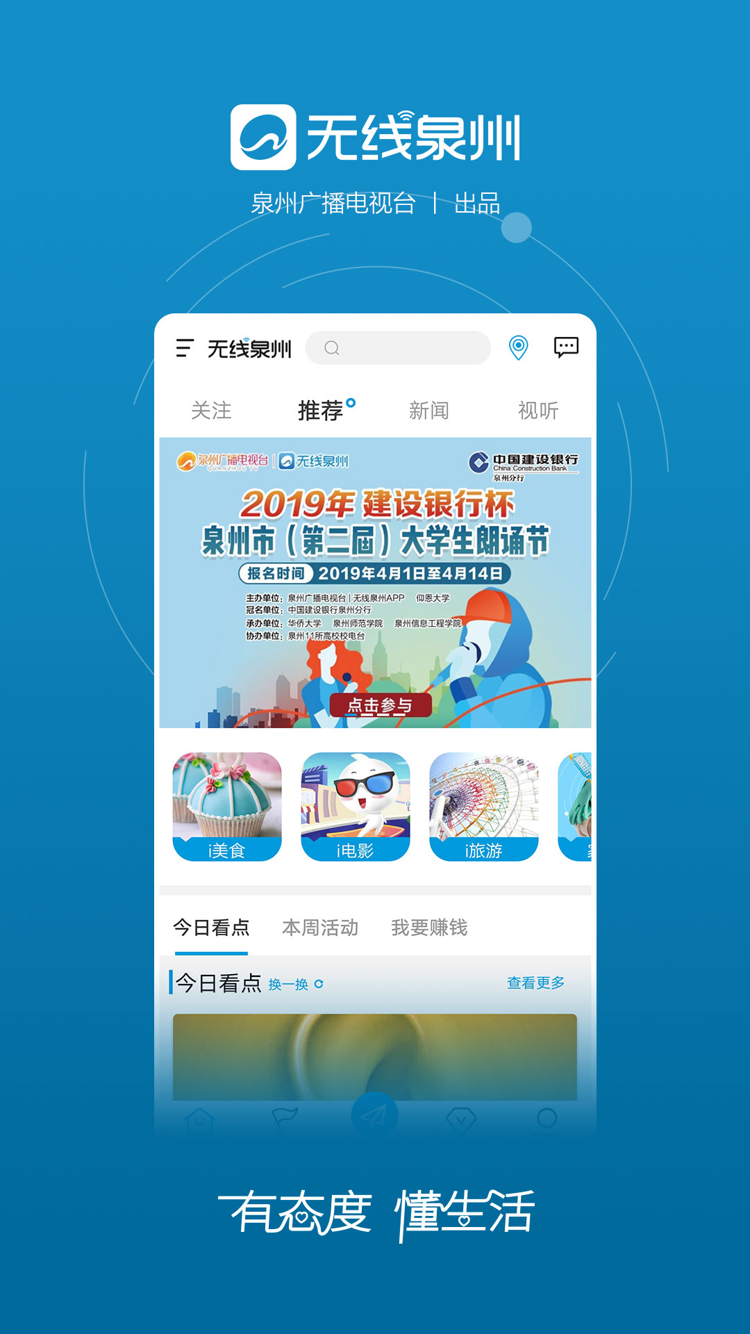 無線泉州截圖預覽