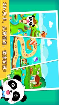 寶寶找數(shù)字截圖