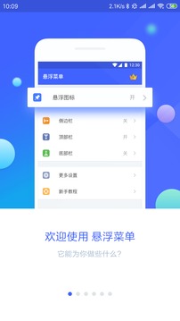 懸浮菜單截圖