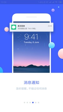 悬浮菜单截图