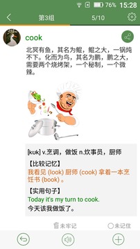 芝麻單詞截圖